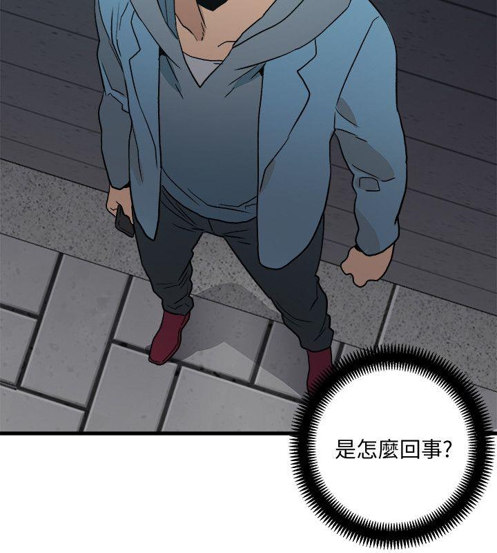 The Food Chain Raw Chapter 29 Page 4