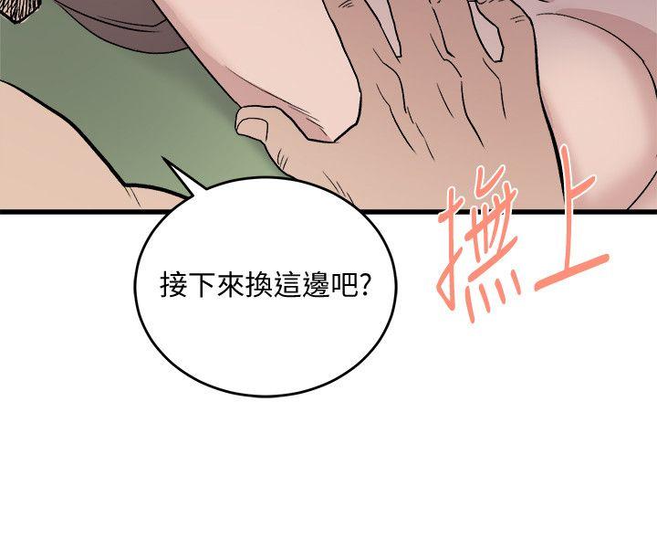 The Food Chain Raw Chapter 29 Page 6
