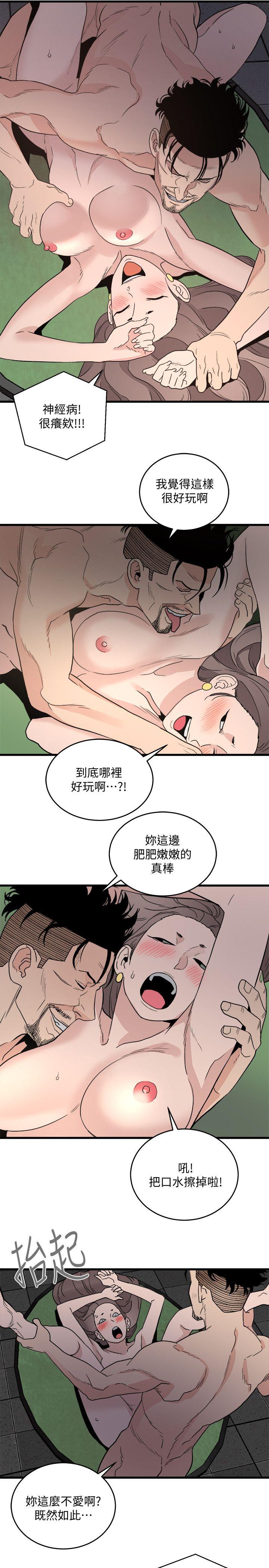 The Food Chain Raw Chapter 29 Page 7