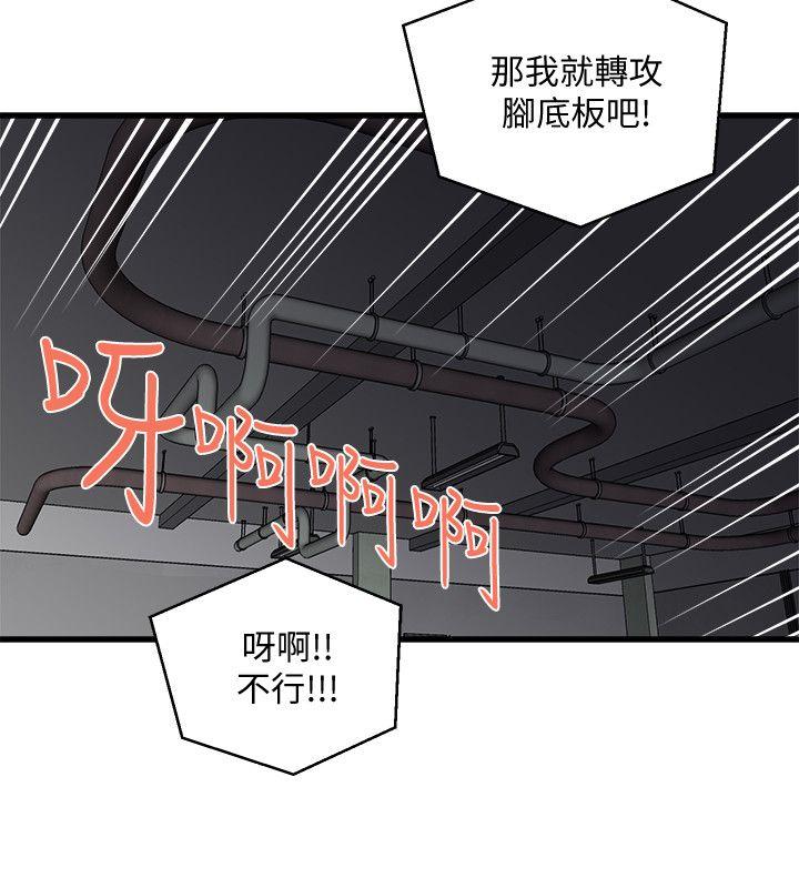 The Food Chain Raw Chapter 29 Page 8