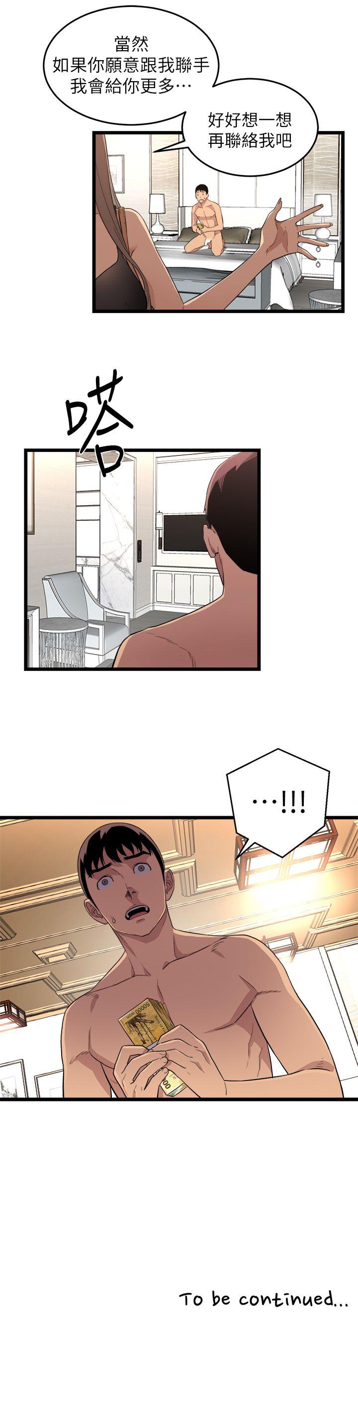 The Food Chain Raw Chapter 3 Page 21