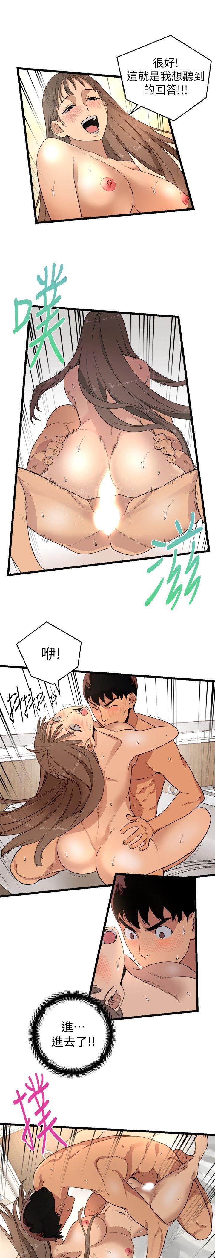 The Food Chain Raw Chapter 3 Page 6