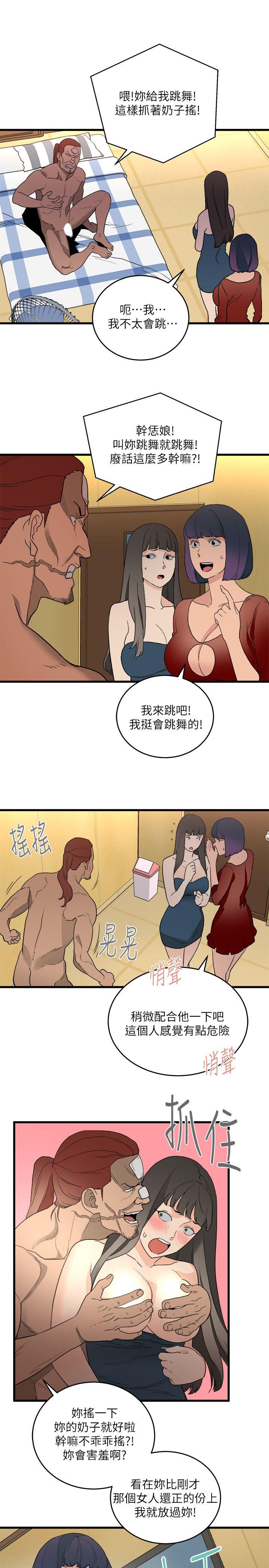 The Food Chain Raw Chapter 30 Page 11