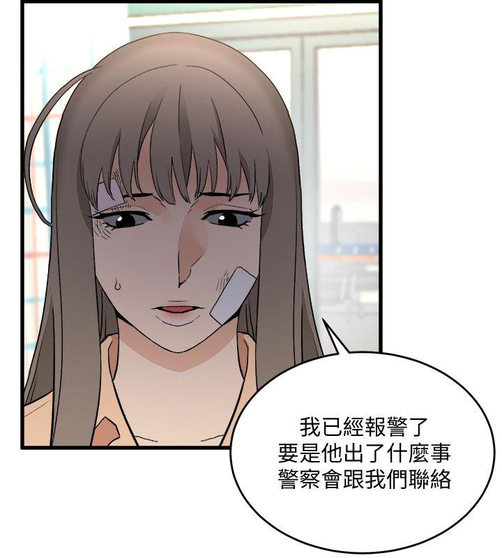 The Food Chain Raw Chapter 30 Page 18