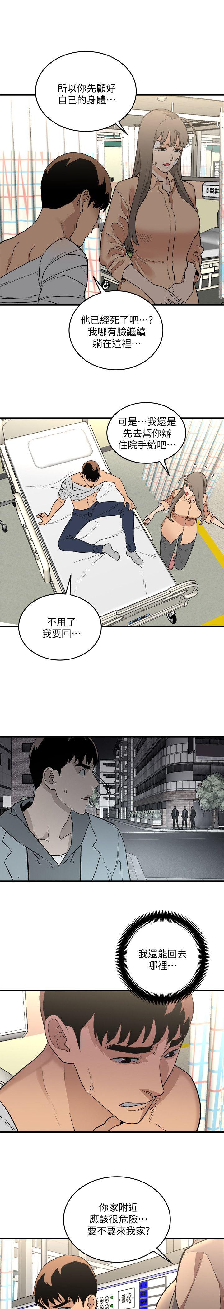 The Food Chain Raw Chapter 30 Page 19