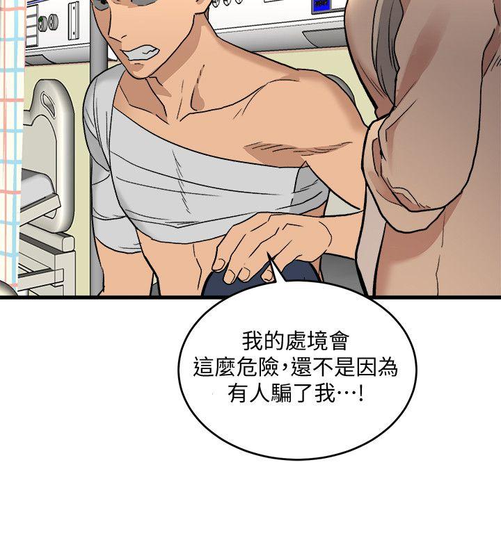 The Food Chain Raw Chapter 30 Page 20