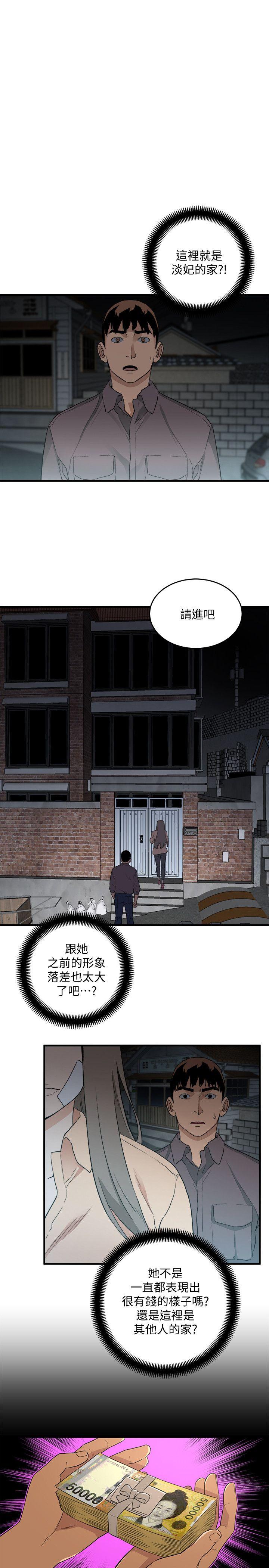 The Food Chain Raw Chapter 30 Page 23