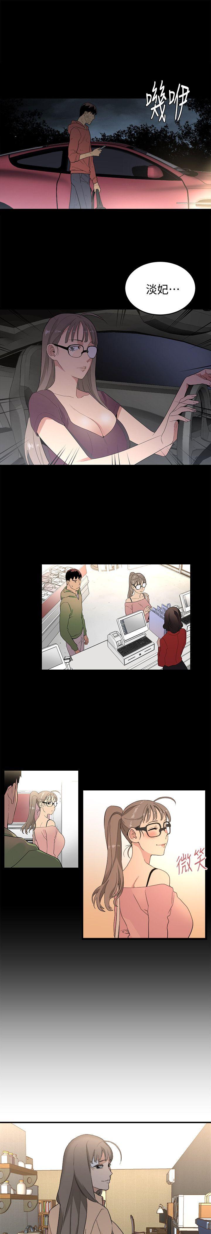The Food Chain Raw Chapter 30 Page 25
