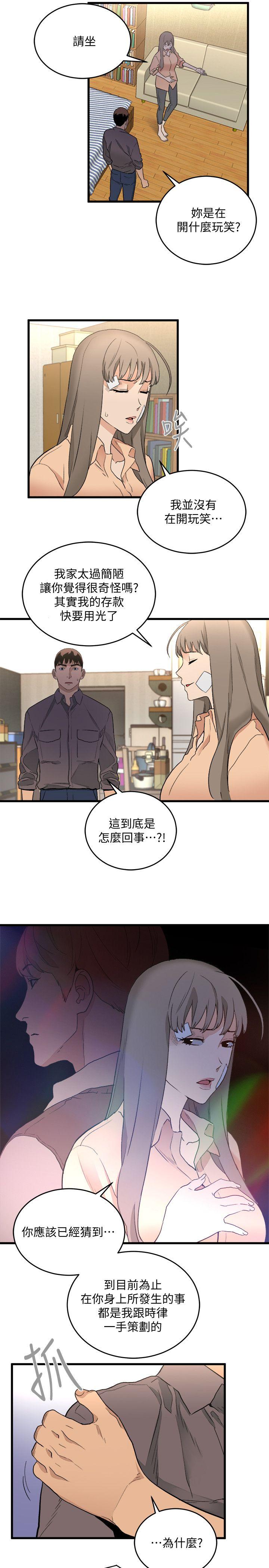 The Food Chain Raw Chapter 30 Page 27