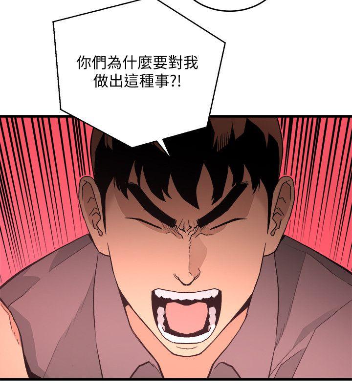 The Food Chain Raw Chapter 30 Page 28