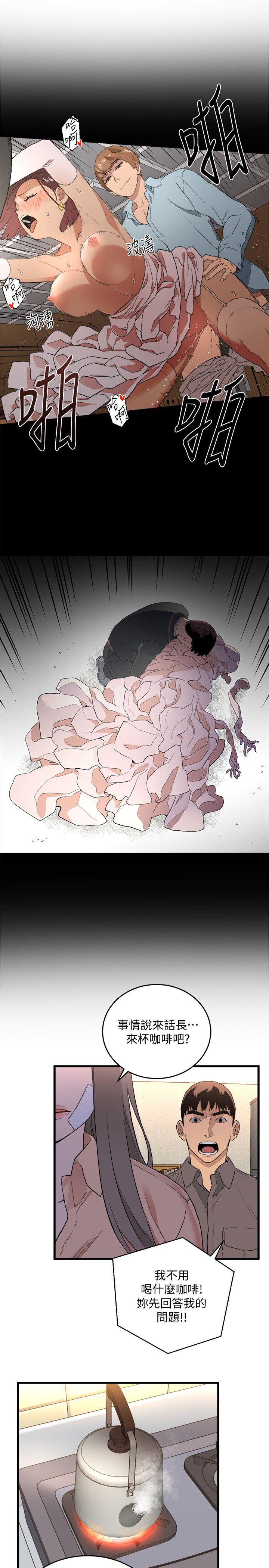 The Food Chain Raw Chapter 30 Page 29