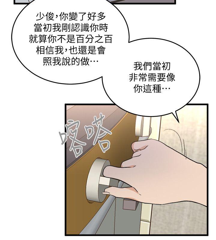The Food Chain Raw Chapter 30 Page 30