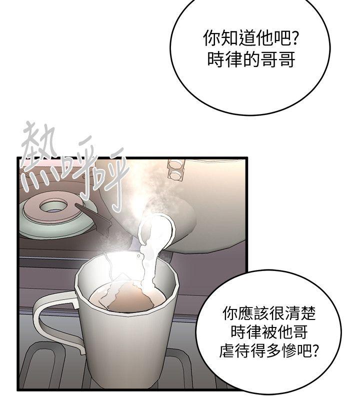 The Food Chain Raw Chapter 30 Page 32