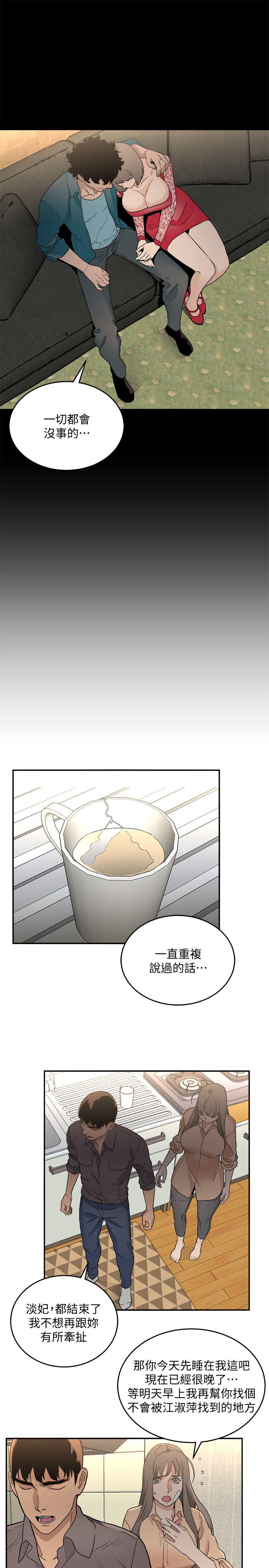 The Food Chain Raw Chapter 31 Page 11