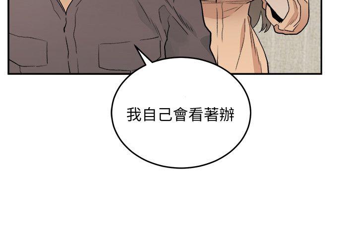 The Food Chain Raw Chapter 31 Page 12