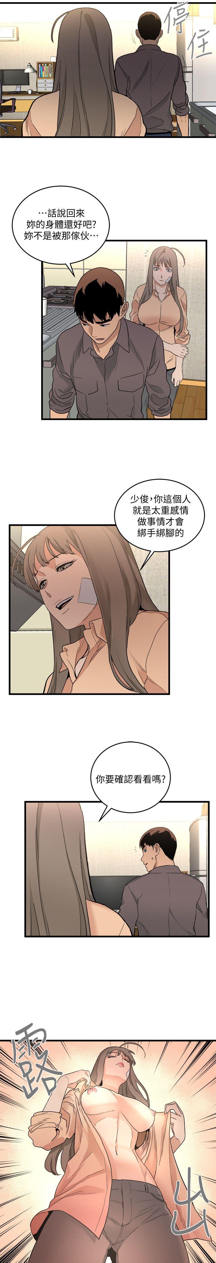 The Food Chain Raw Chapter 31 Page 13