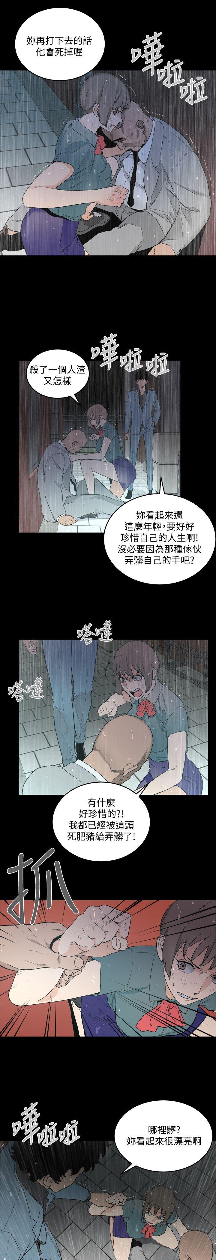 The Food Chain Raw Chapter 31 Page 17