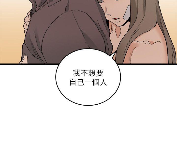The Food Chain Raw Chapter 31 Page 20