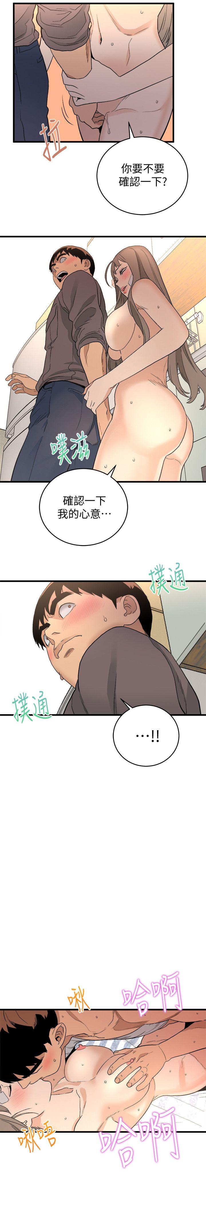 The Food Chain Raw Chapter 31 Page 21