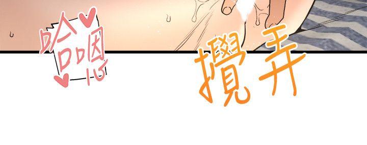 The Food Chain Raw Chapter 31 Page 24
