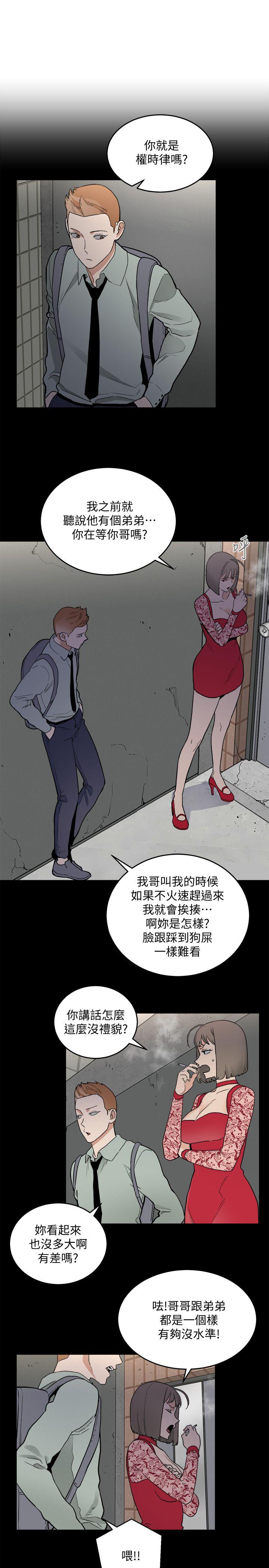 The Food Chain Raw Chapter 31 Page 3