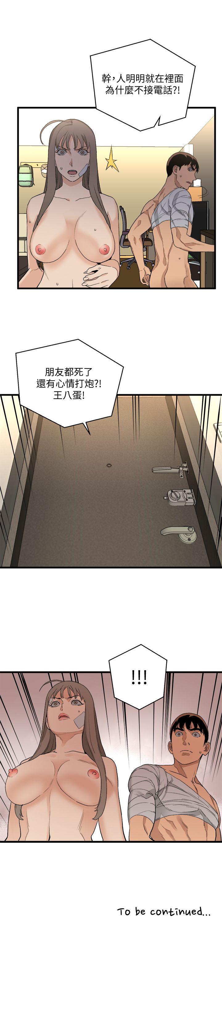 The Food Chain Raw Chapter 31 Page 31