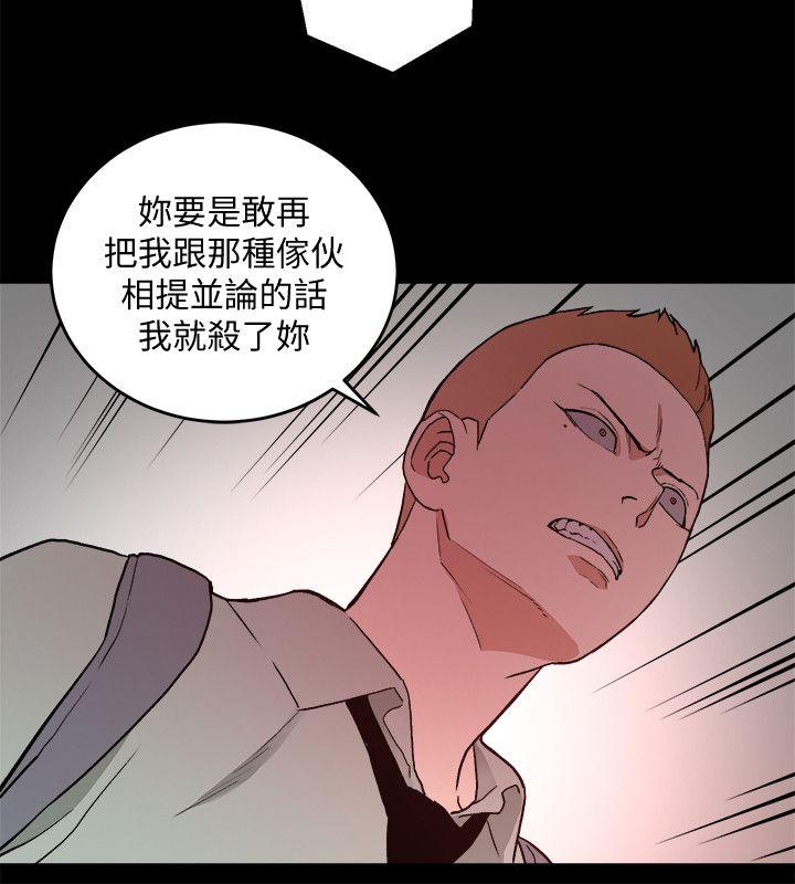 The Food Chain Raw Chapter 31 Page 4
