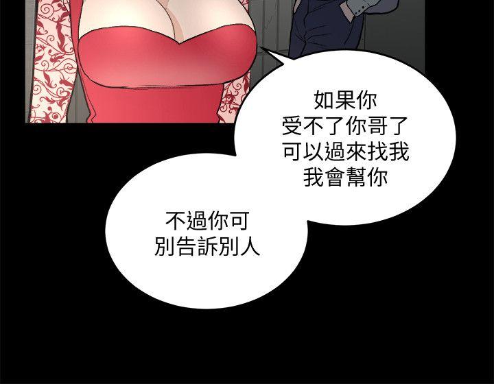 The Food Chain Raw Chapter 31 Page 6