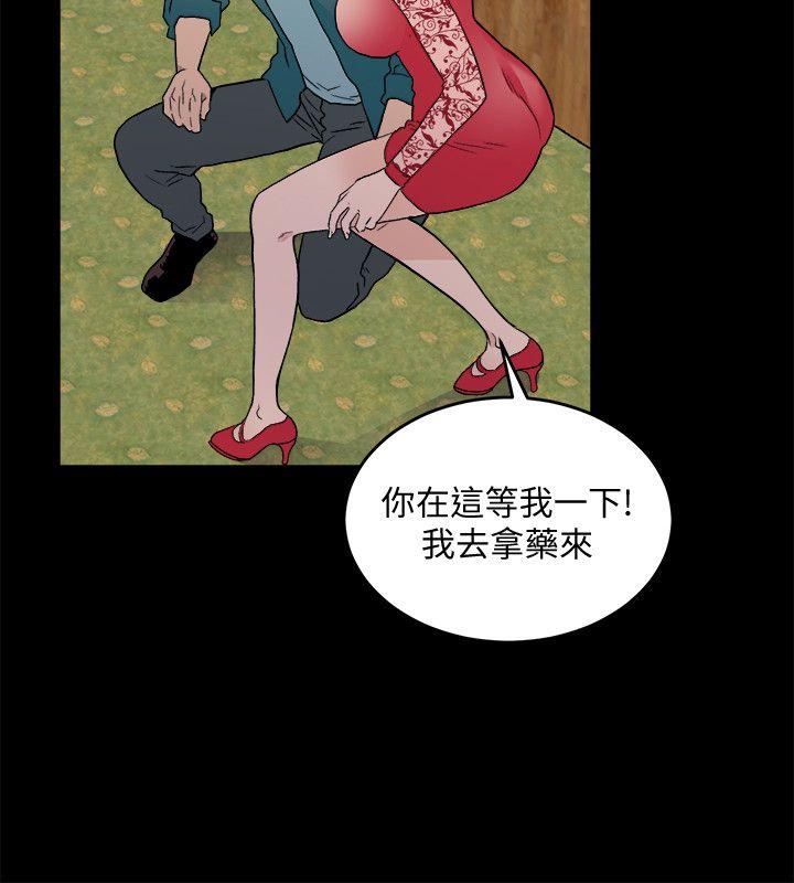 The Food Chain Raw Chapter 31 Page 8