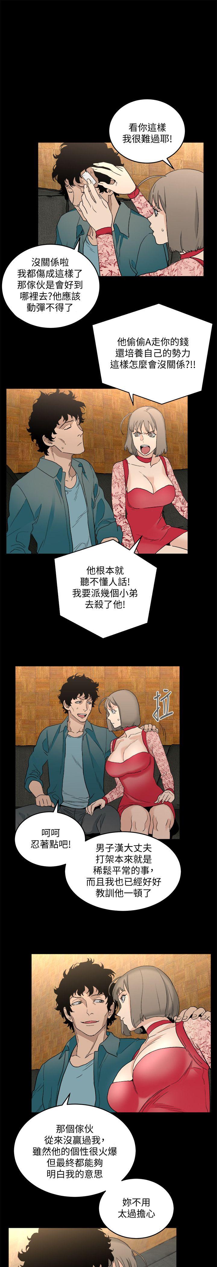 The Food Chain Raw Chapter 31 Page 9