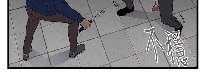 The Food Chain Raw Chapter 32 Page 11