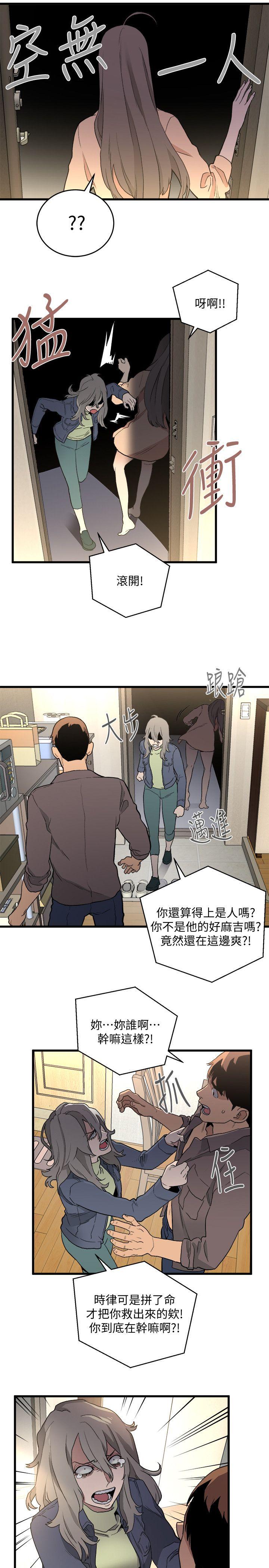 The Food Chain Raw Chapter 32 Page 16