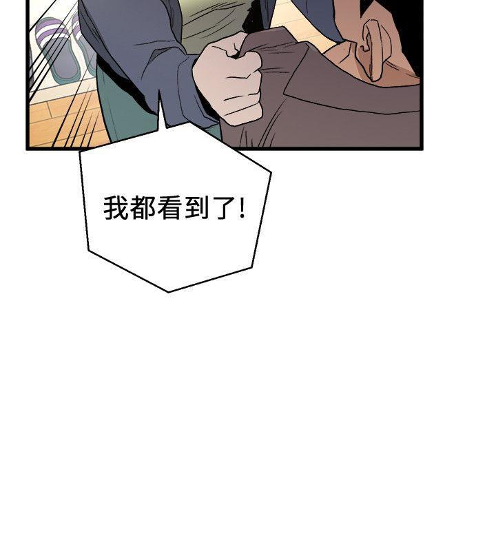 The Food Chain Raw Chapter 32 Page 17