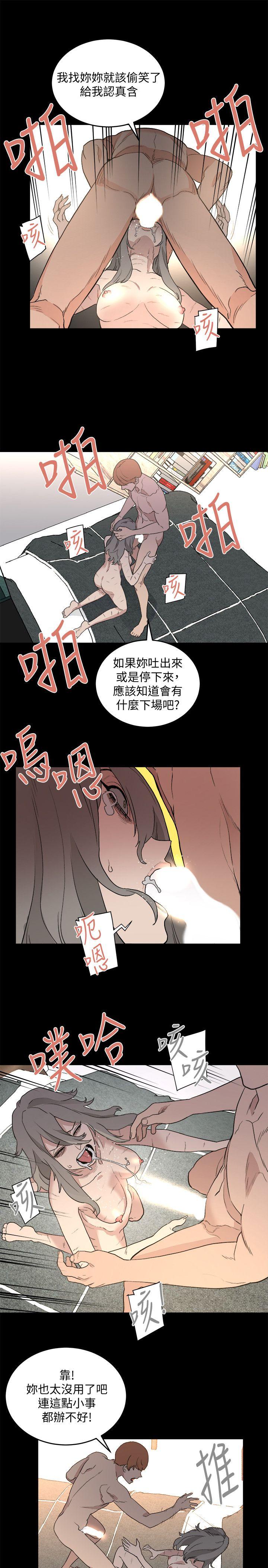 The Food Chain Raw Chapter 32 Page 22