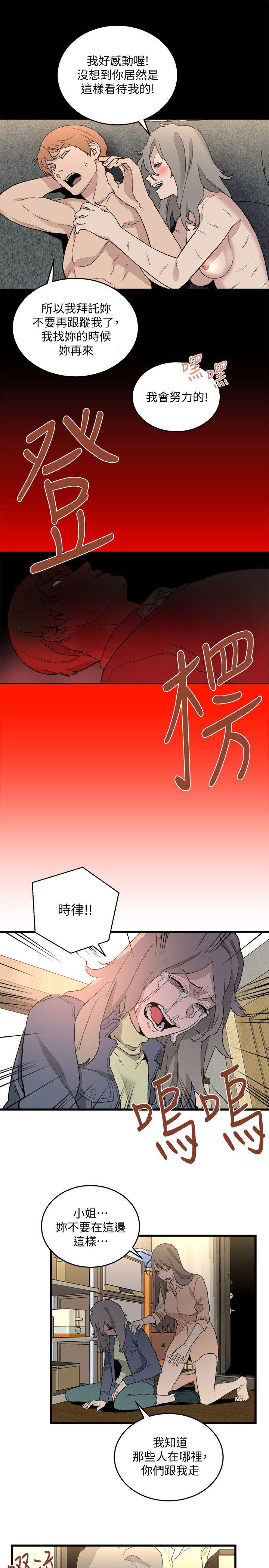 The Food Chain Raw Chapter 32 Page 28