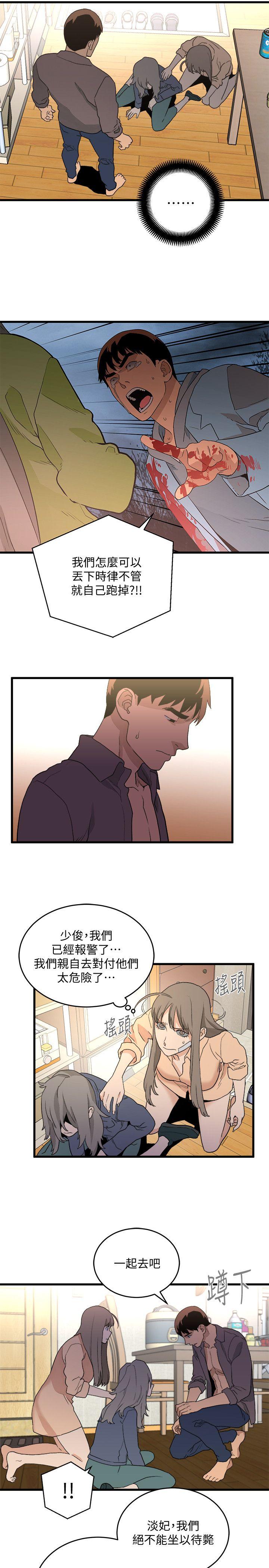 The Food Chain Raw Chapter 32 Page 30