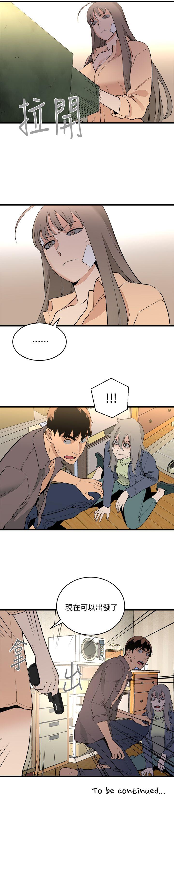 The Food Chain Raw Chapter 32 Page 34