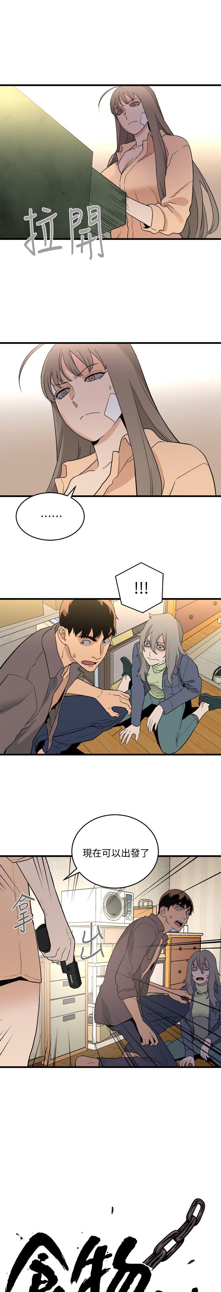 The Food Chain Raw Chapter 33 Page 1