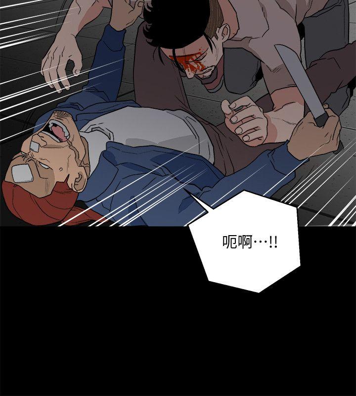 The Food Chain Raw Chapter 33 Page 10