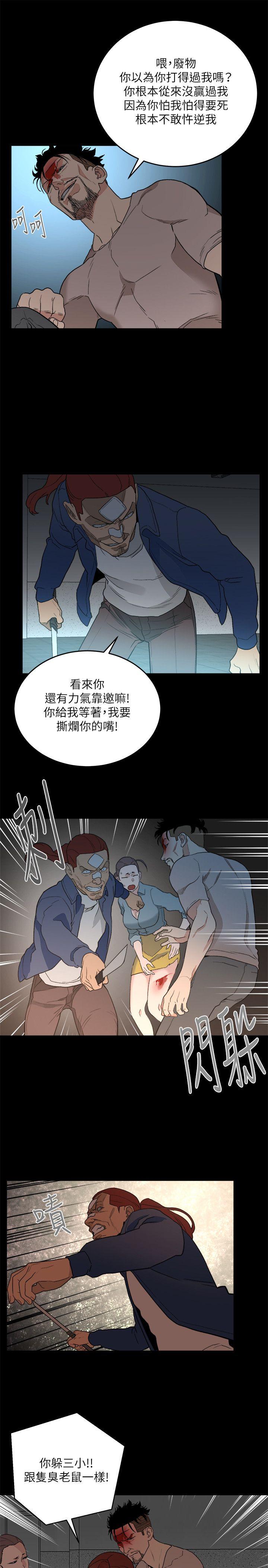 The Food Chain Raw Chapter 33 Page 13