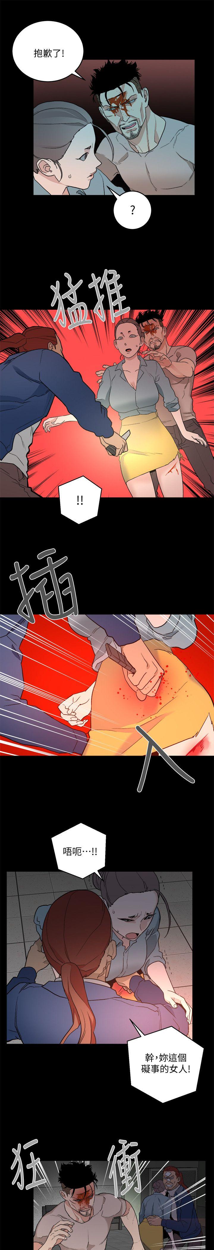 The Food Chain Raw Chapter 33 Page 15