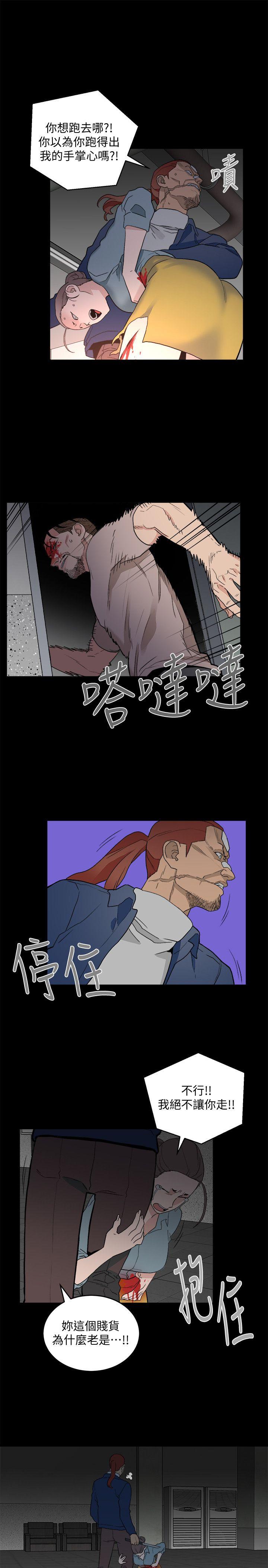 The Food Chain Raw Chapter 33 Page 17