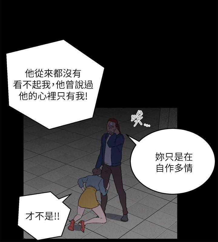 The Food Chain Raw Chapter 33 Page 20