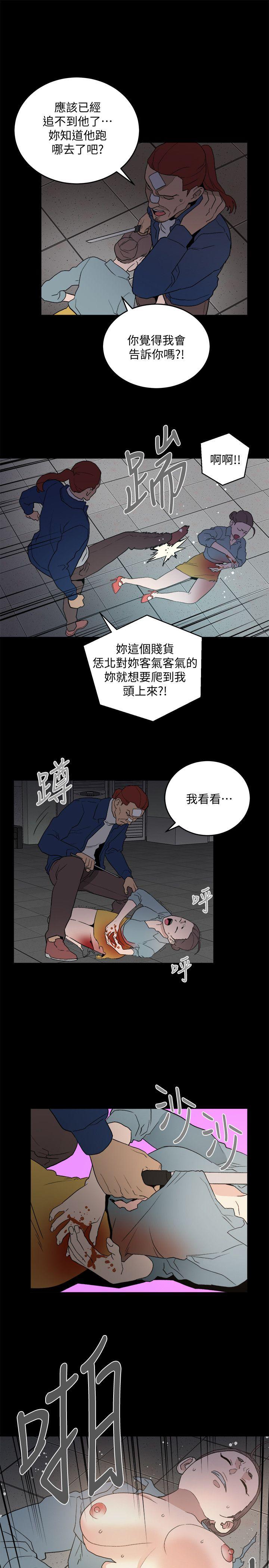 The Food Chain Raw Chapter 33 Page 21