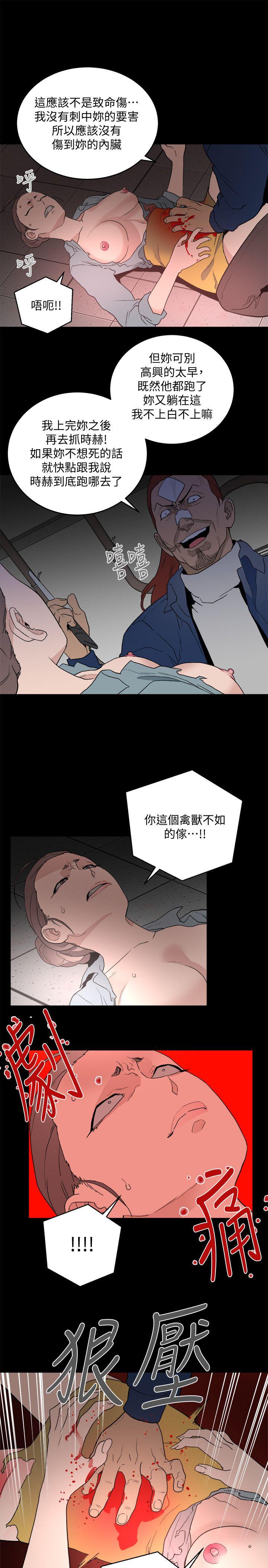 The Food Chain Raw Chapter 33 Page 23