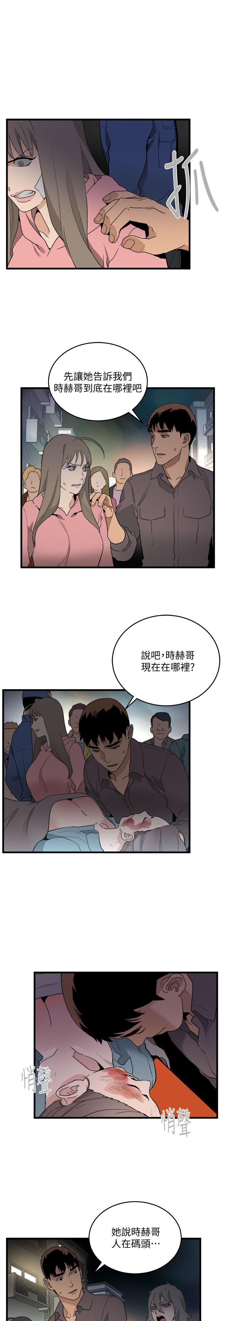 The Food Chain Raw Chapter 33 Page 27