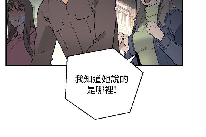 The Food Chain Raw Chapter 33 Page 28