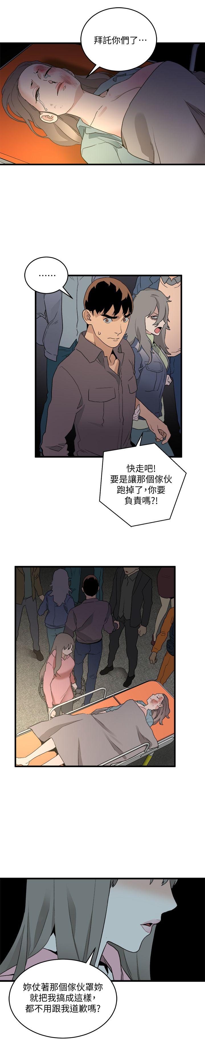 The Food Chain Raw Chapter 33 Page 29