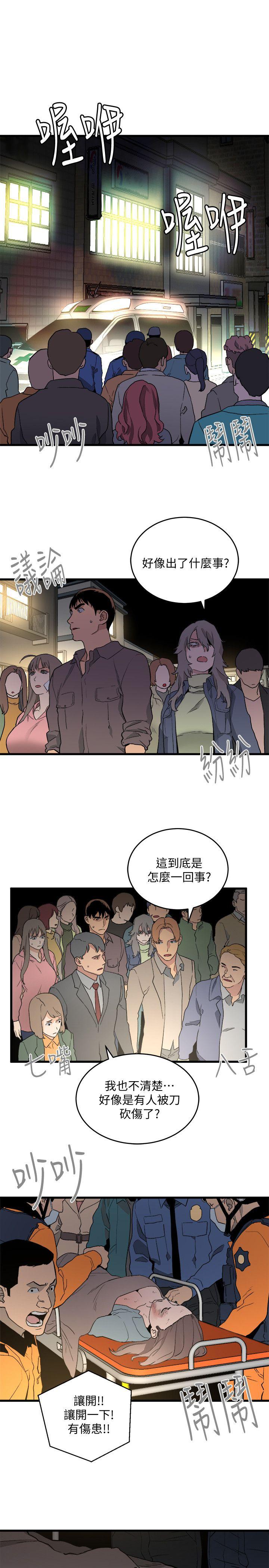 The Food Chain Raw Chapter 33 Page 3