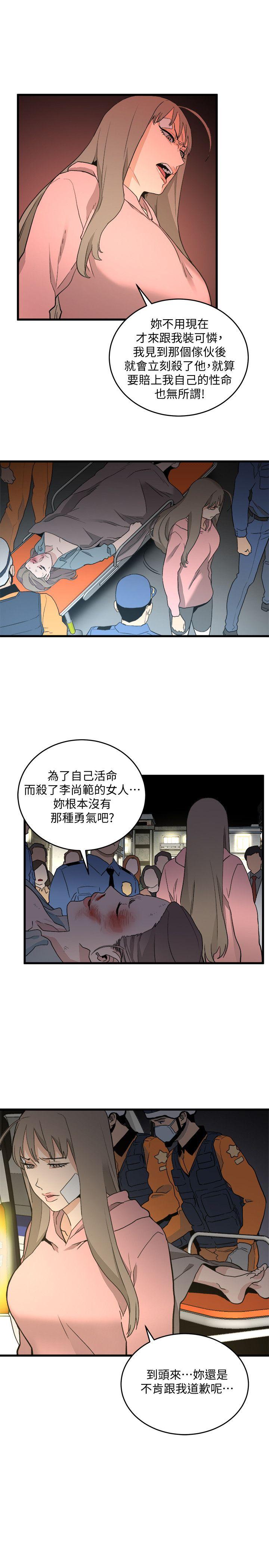 The Food Chain Raw Chapter 33 Page 30